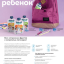 Умный ребенок #15 Яблоко